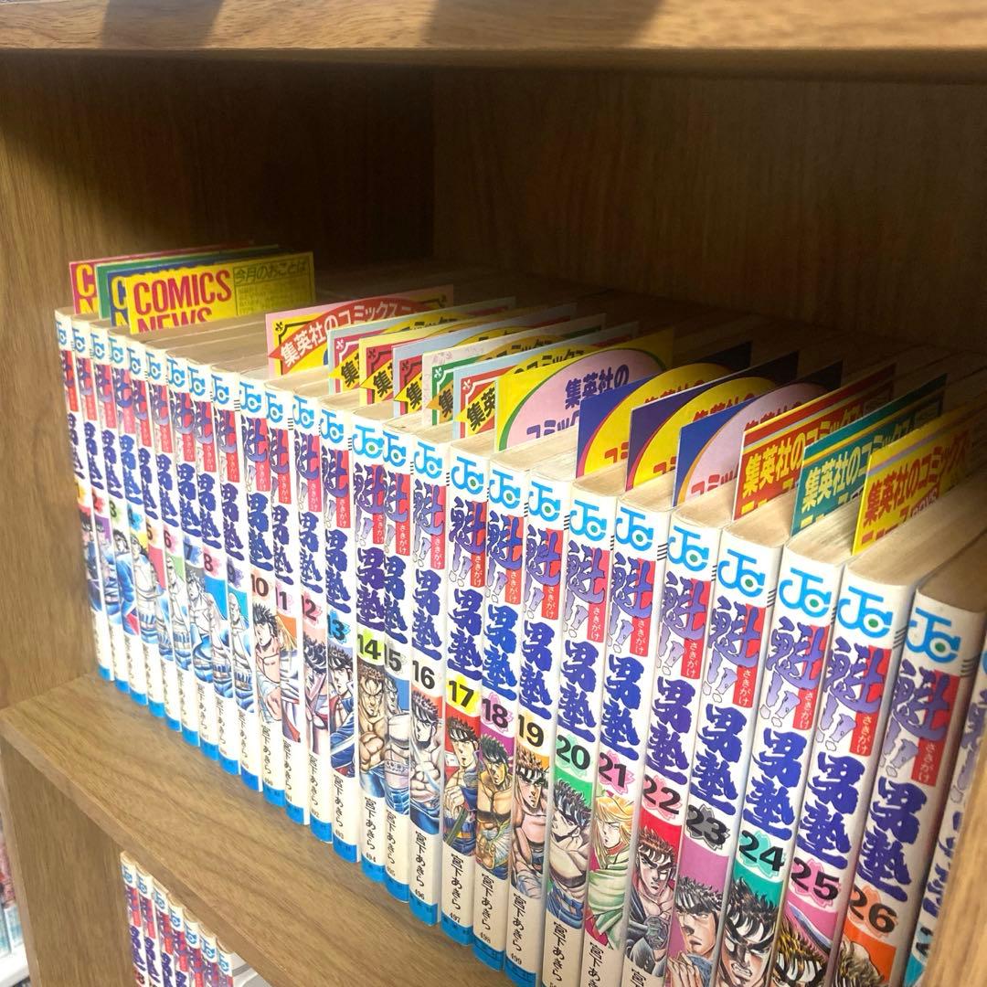 【yukiharu13】魁！！男塾　全巻　コミックニュース付き　宮下あきら