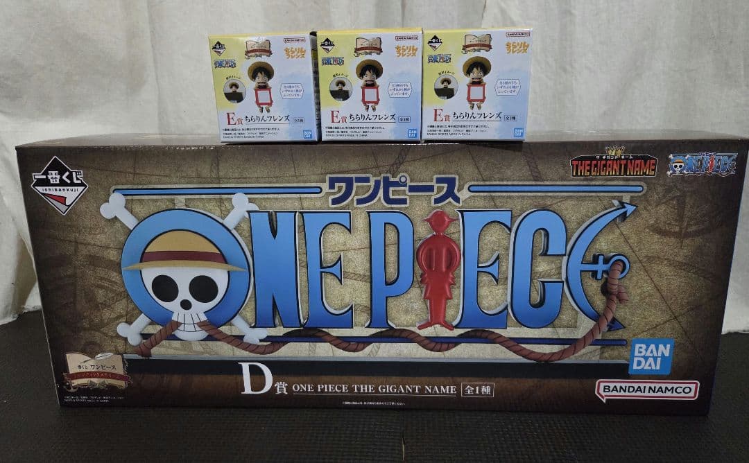 一番くじ ワンピース D賞 GIANT NAME ギガントネーム セット