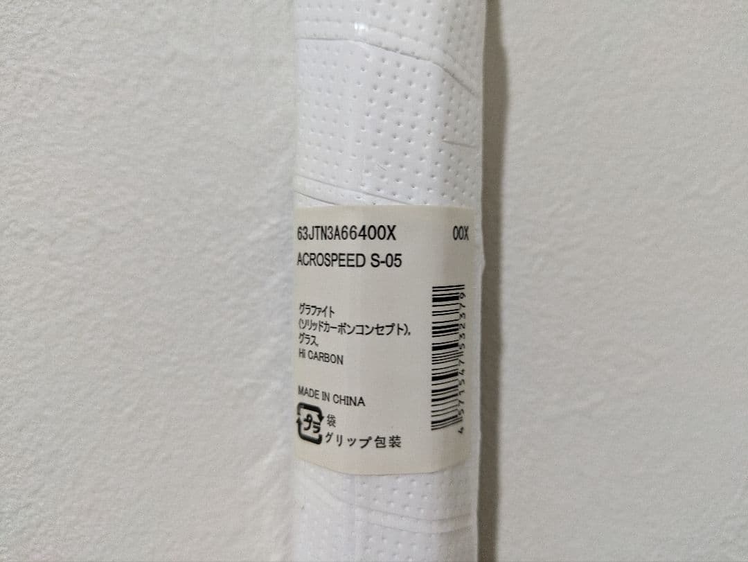 【新品未使用】アクロスピードS-05/00X/ミズノソフトテニス
