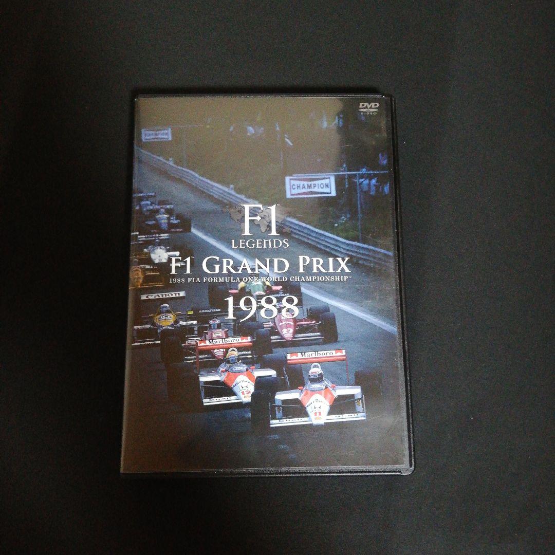 F1 LEGENDS F1 Grand Prix 1988〈3枚組〉
