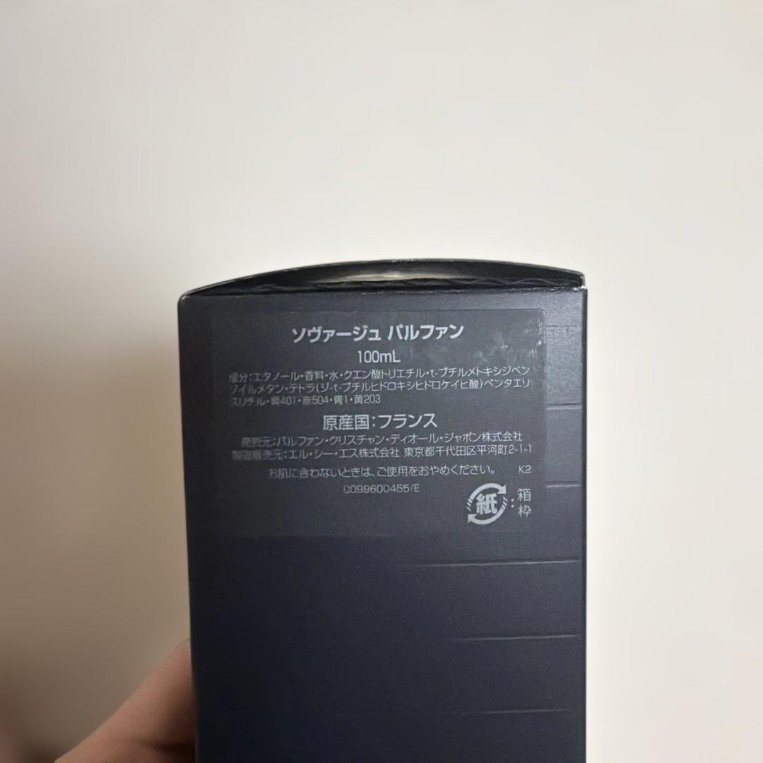 ソヴァージュ パルファン100ml