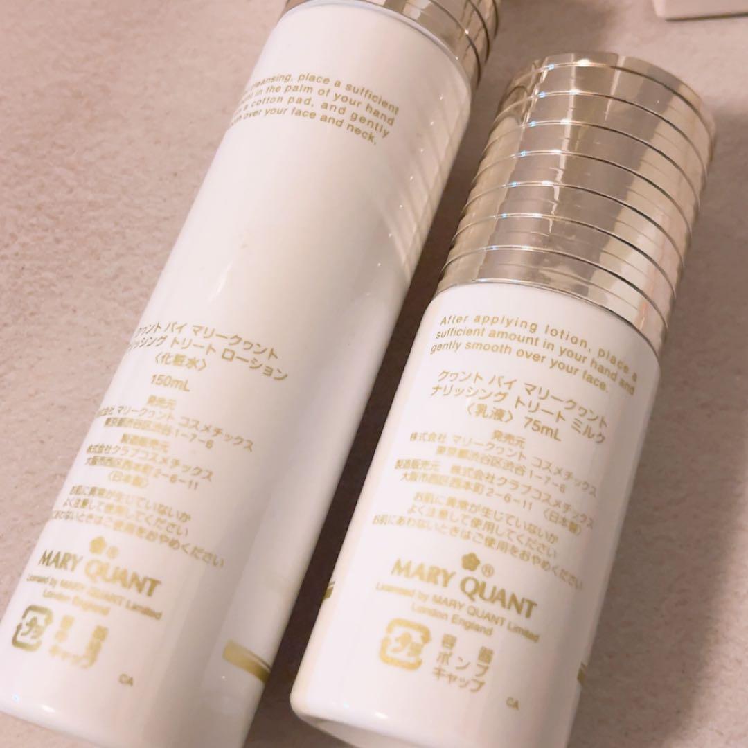 gp☆一度使用☆ マリークワント ナリッシング トリート ローション ミルク