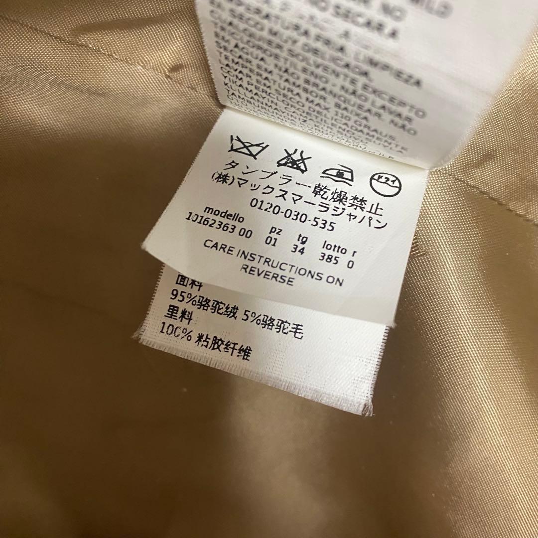 MAX MARAマックスマーラ/マニュエラ/ピュアキャメルアイコンコート 34