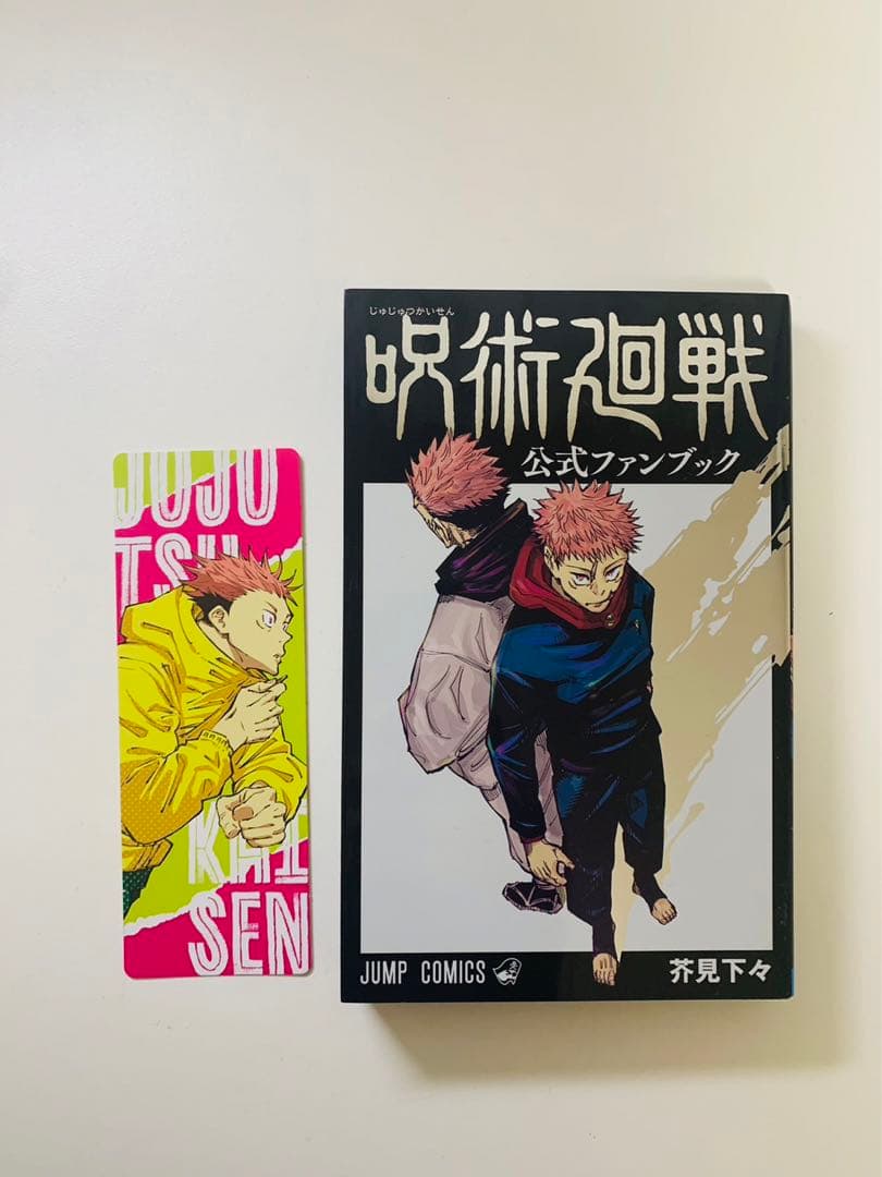 呪術廻戦漫画セット＋ファンブック＋小説版＋短編小説