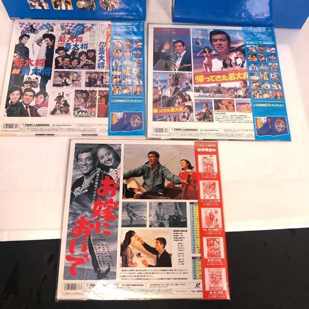 LD,　加山雄三,若大将シリーズ 35thアニバーサリーBOX （非売品）