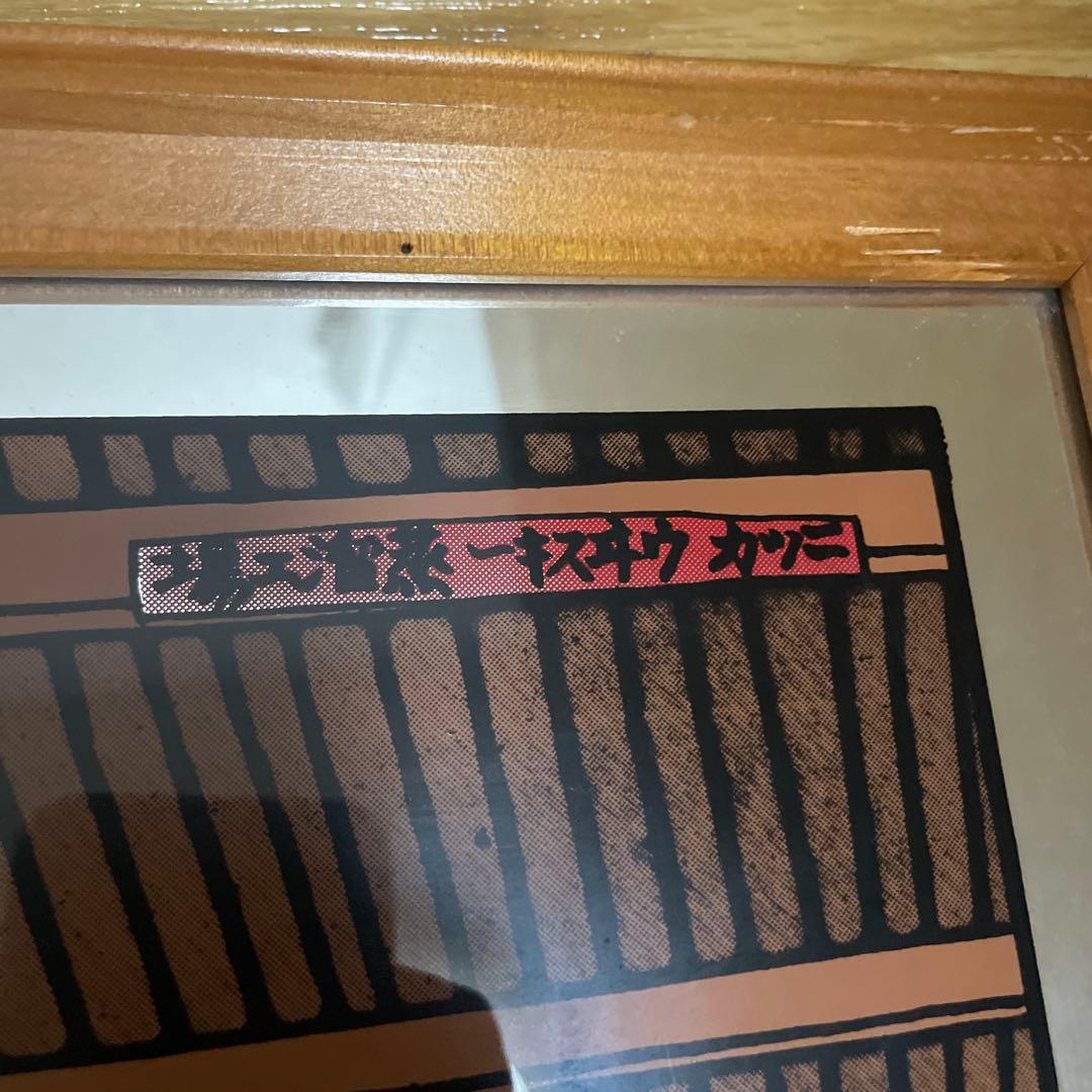 【レア・レトロ】ニッカウイスキー ニッカウヰスキー パブミラー 奥山儀八郎