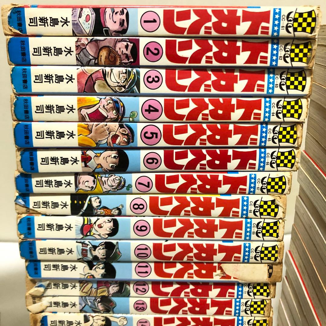 ドカベン　高校野球　大甲子園　全巻セット
