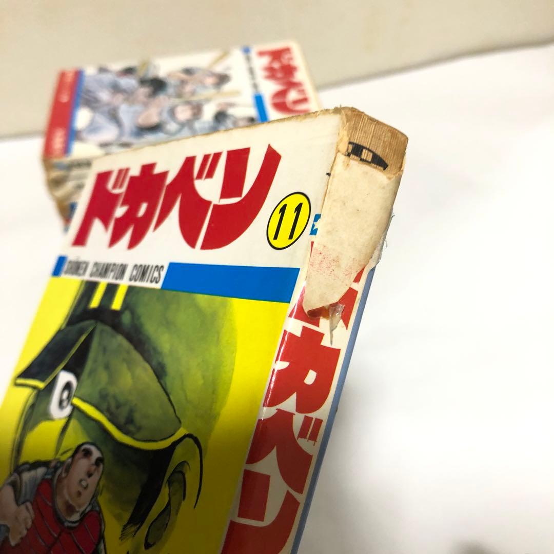 ドカベン　高校野球　大甲子園　全巻セット