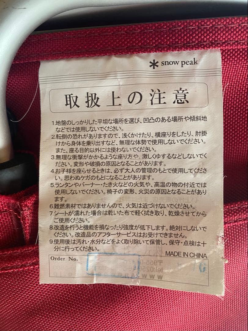 スノーピーク peak FD チェア 2脚セット