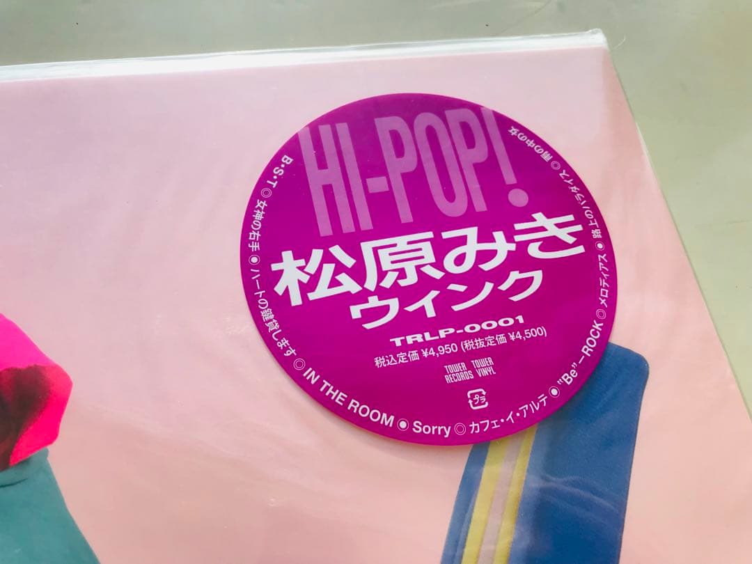 松原みき/真夜中のドア、WINK、IN THE ROOM　人気盤3枚セット　新品