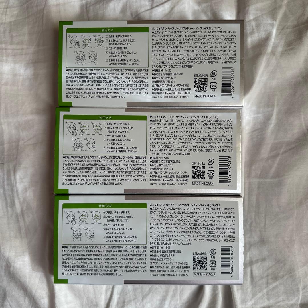 on: myskin ハーブピーリング 3箱セット