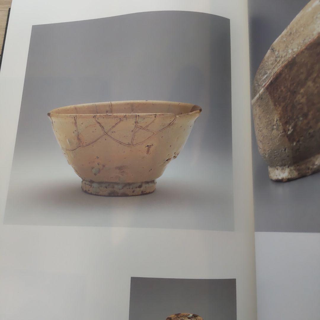 【図録・美術】特別展　茶の湯