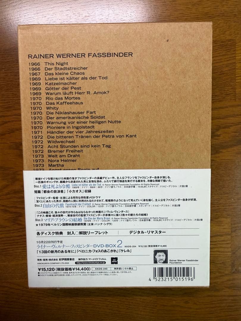 ライナー・ヴェルナー・ファスビンダー DVD-BOX 5セット
