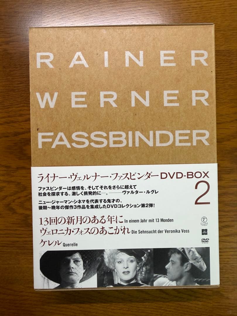 ライナー・ヴェルナー・ファスビンダー DVD-BOX 5セット