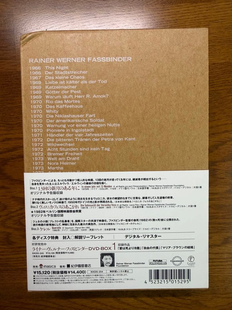 ライナー・ヴェルナー・ファスビンダー DVD-BOX 5セット