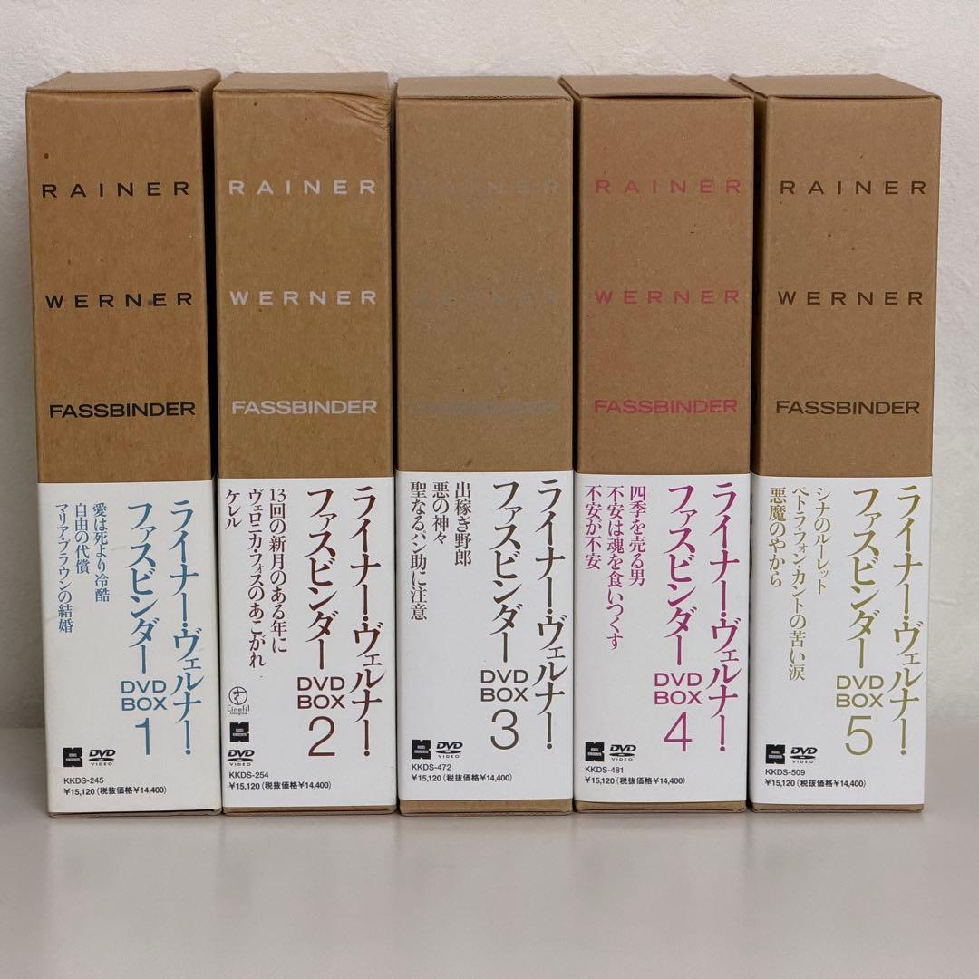 ライナー・ヴェルナー・ファスビンダー DVD-BOX 5セット