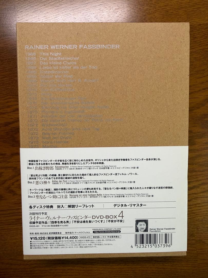 ライナー・ヴェルナー・ファスビンダー DVD-BOX 5セット