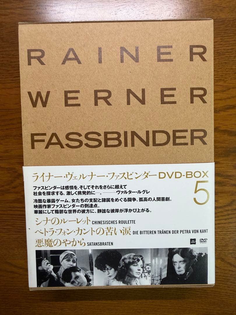 ライナー・ヴェルナー・ファスビンダー DVD-BOX 5セット
