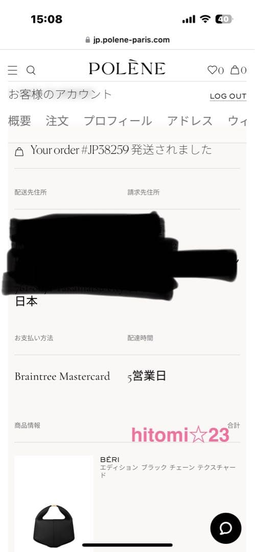 公式サイト購入✨polene Beri ✨️ ポレーヌ ベリ チェーン ショルダー