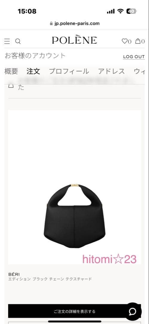公式サイト購入✨polene Beri ✨️ ポレーヌ ベリ チェーン ショルダー