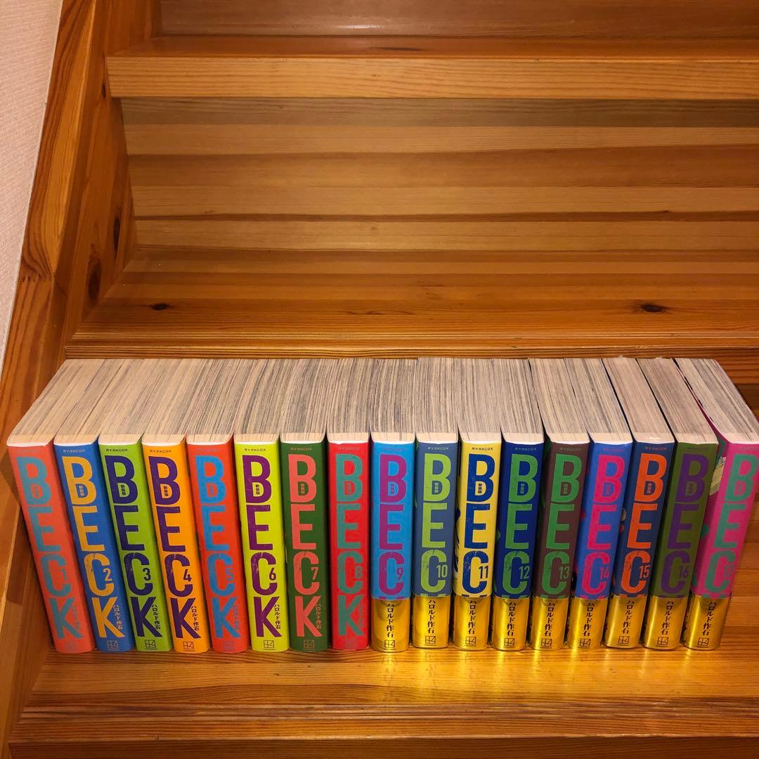 最終値下げ　BECK新装版 全17巻　ハロルド作石　ベック　全巻