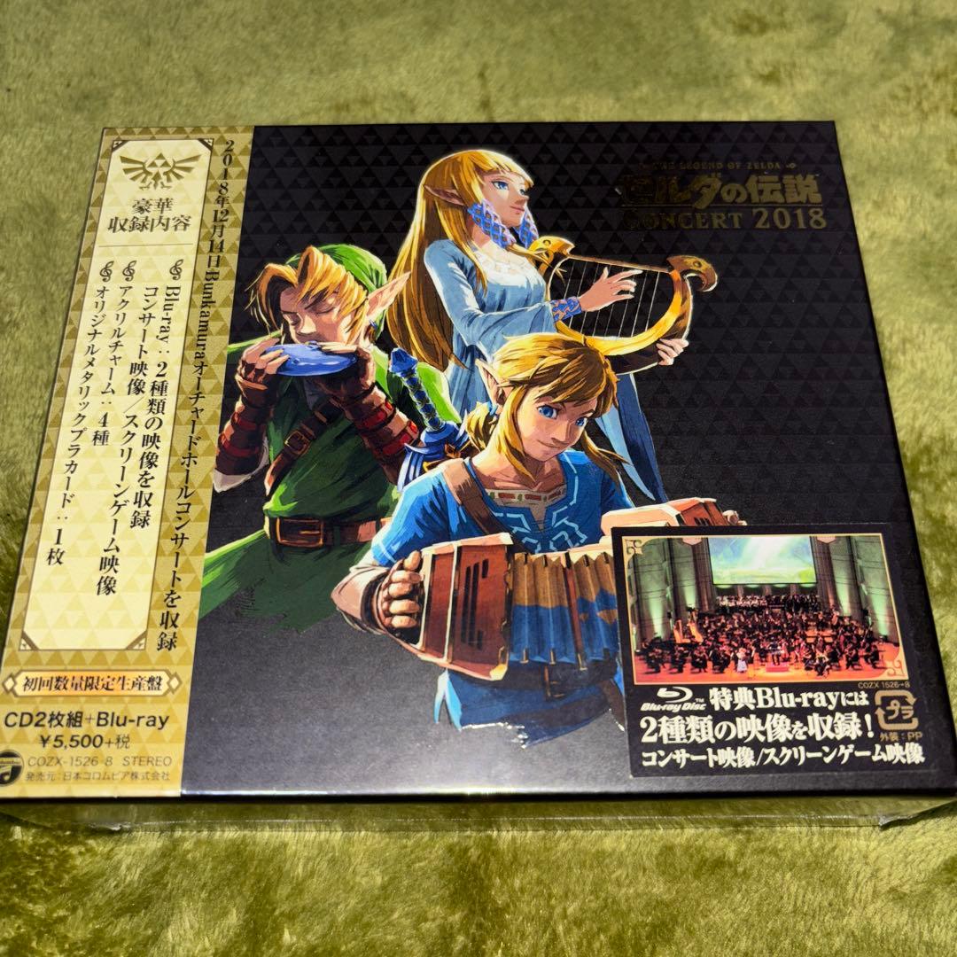 【未開封】「ゼルダの伝説」コンサート2018初回数量限定生産盤