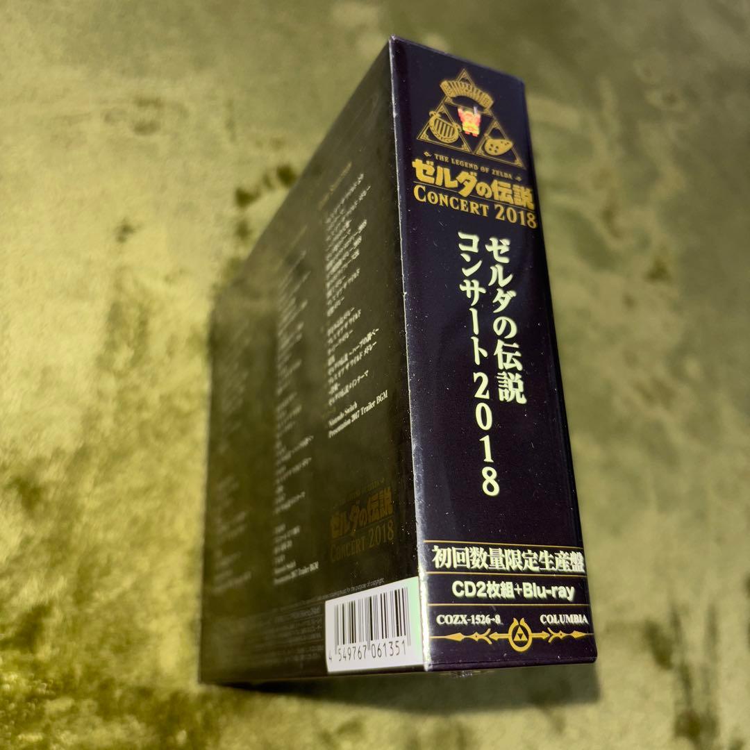 【未開封】「ゼルダの伝説」コンサート2018初回数量限定生産盤