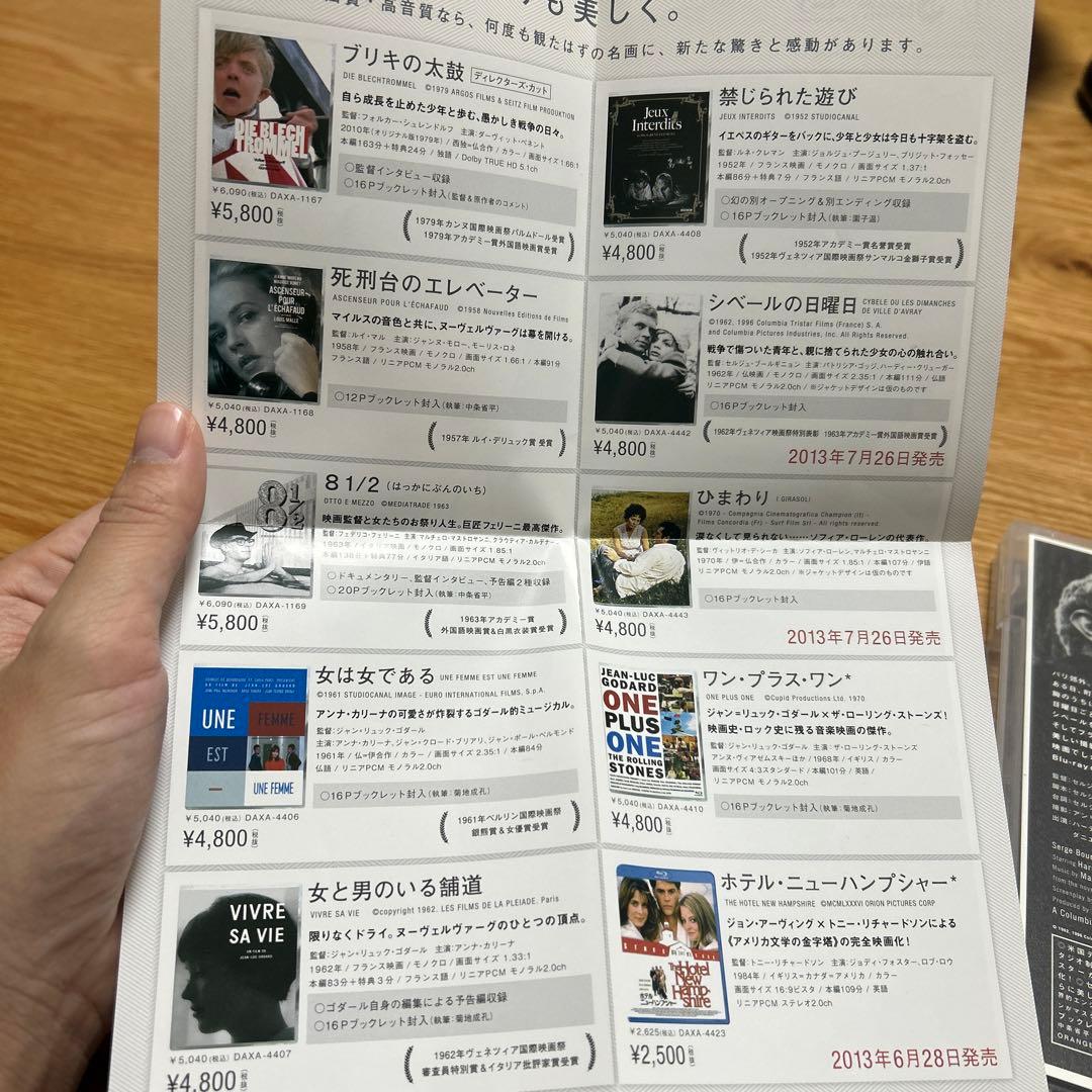 シベールの日曜日('62仏)