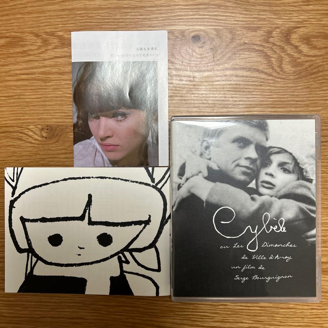 シベールの日曜日('62仏)