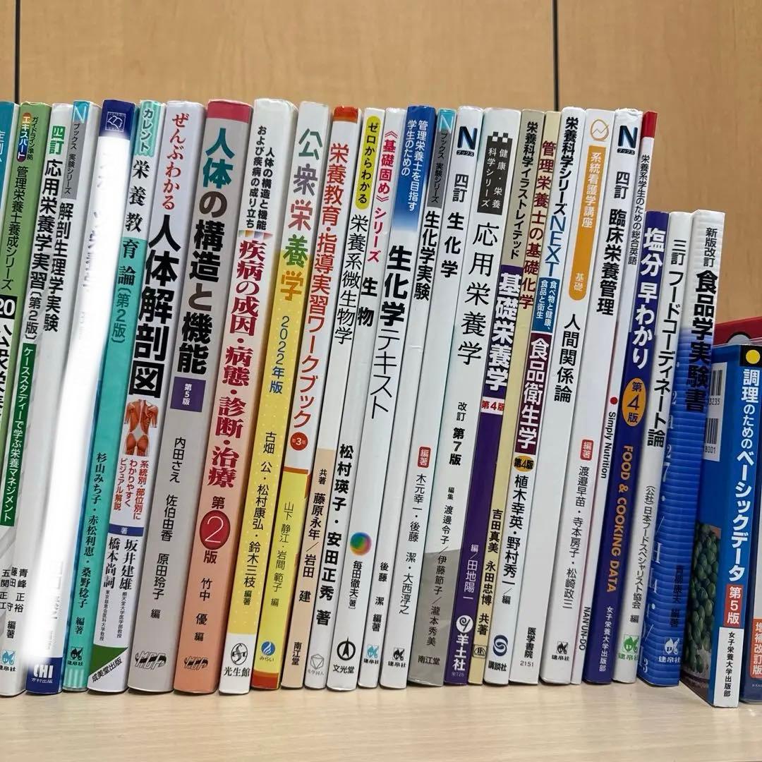 管理栄養士 教科書 参考書 まとめ