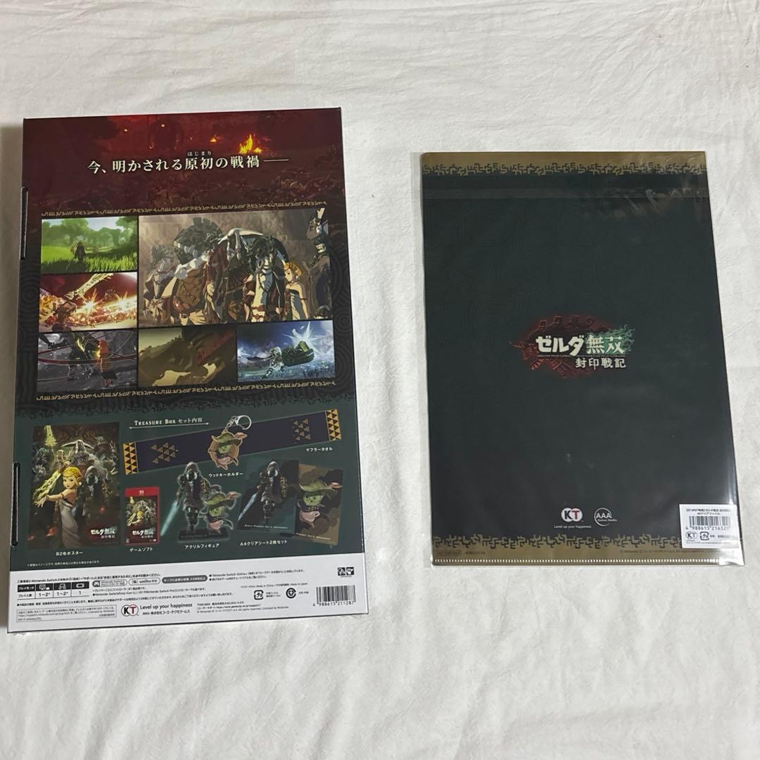 【新品未開封】ゼルダ無双封印戦記 TREASURE BOX