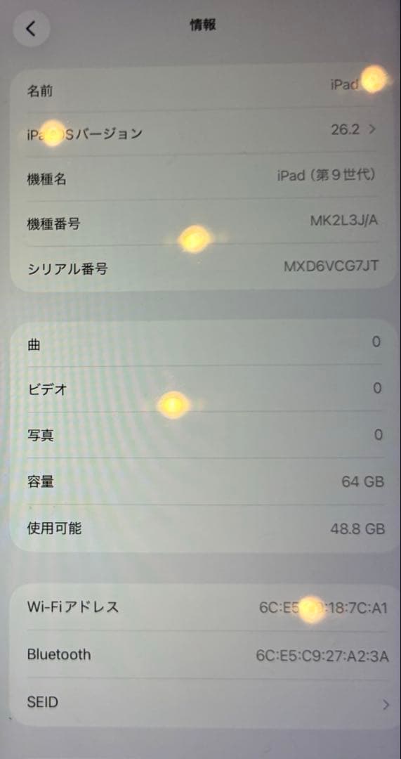 iPad (第9世代) 64GB Wi-Fiモデル