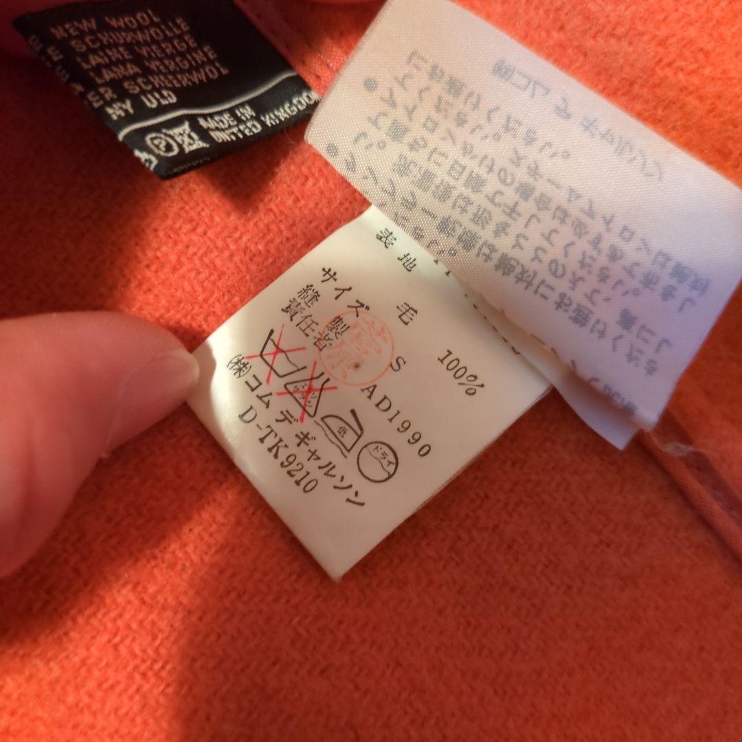 90s COMME des GARCONS HOMME PLUS ウール コート