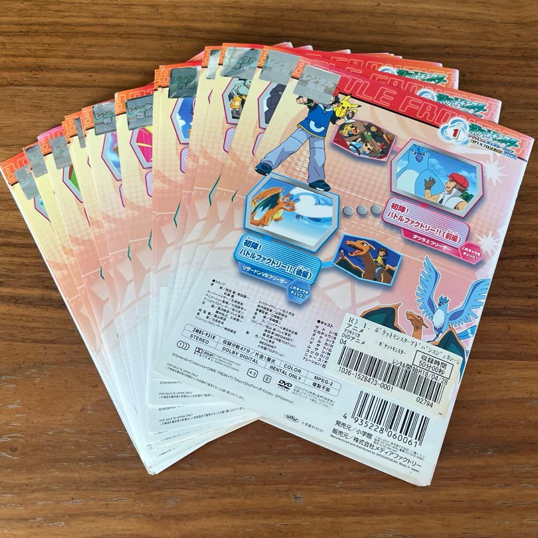 ポケットモンスター アドバンスジェネレーション2006 DVD 全19巻　全巻