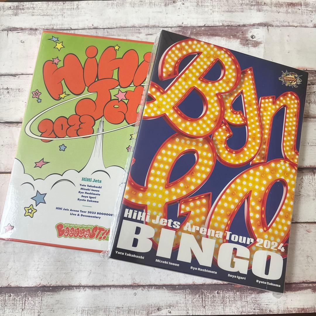 も*ん様 新品未開封 HiHiJets DVD BOOOOOST!! BINGO