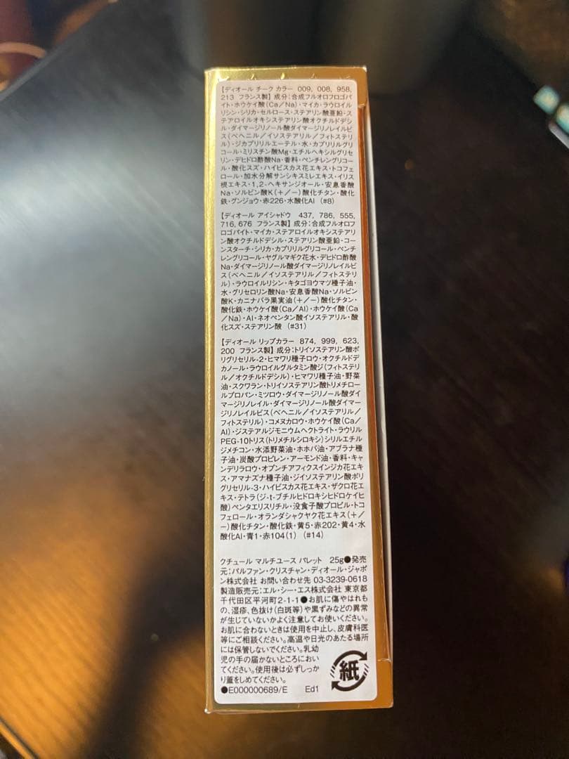 8日まで値下★新品未使用★2025年ホリデー限定★Dior クリスマスパレット