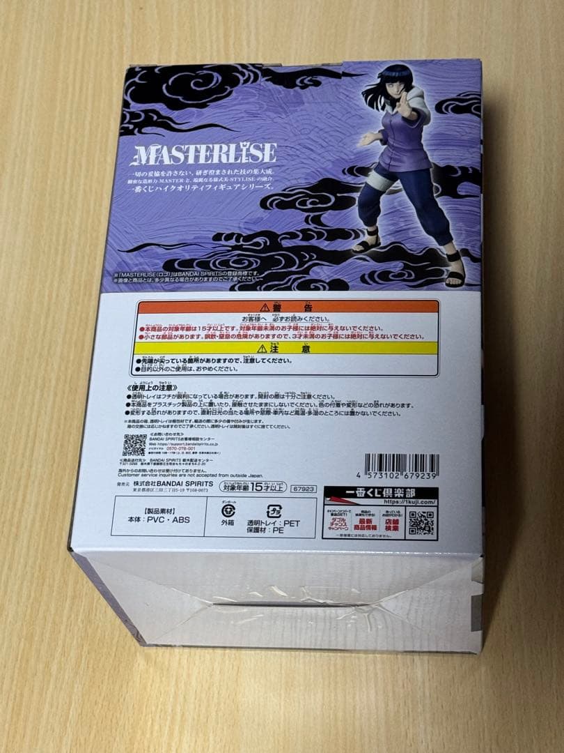 一番くじ ナルト疾風伝 B賞C賞 セット　ペイン　ヒナタ