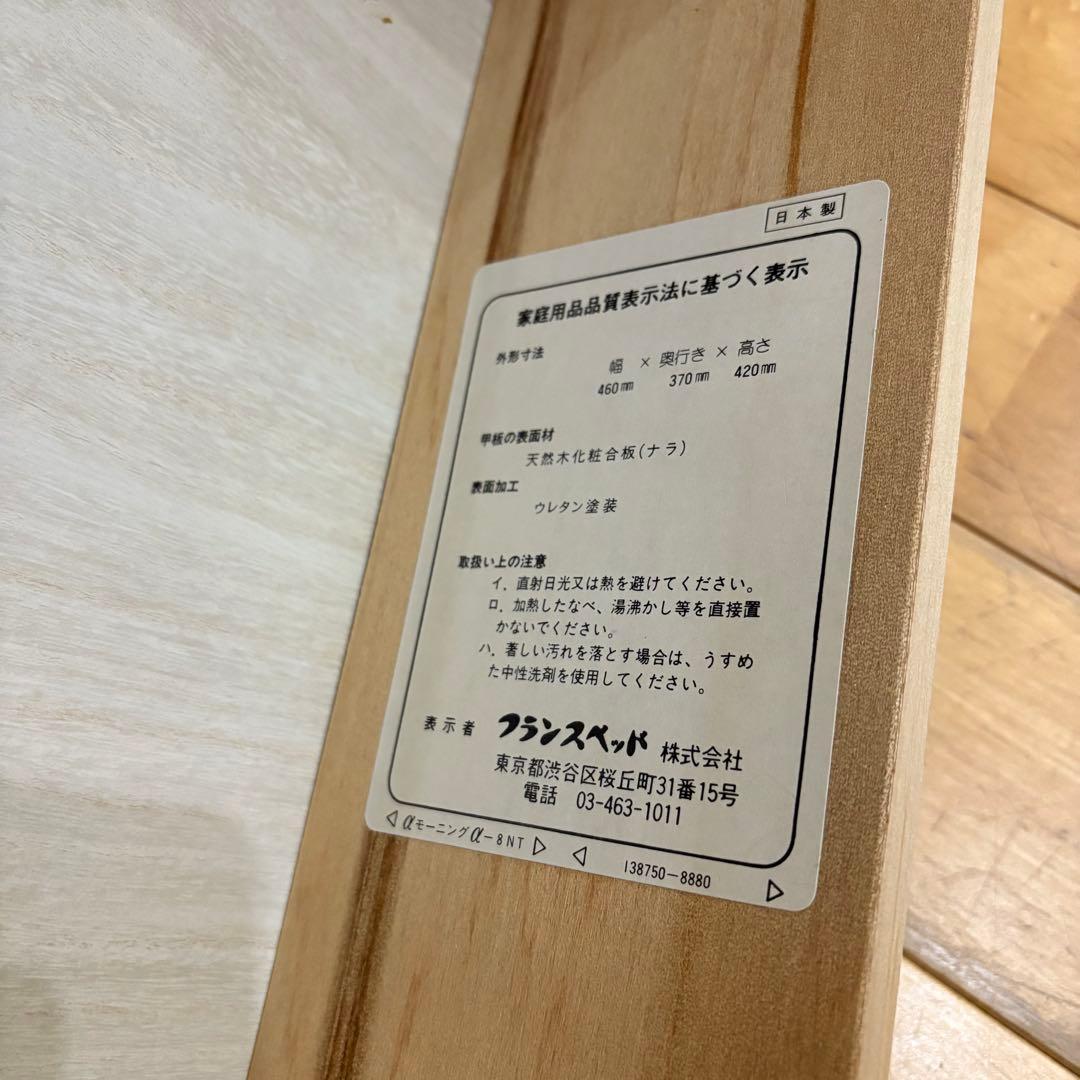 ☆ビンテージ☆ フランスベッド　ナイトテーブル　北欧　アンティーク