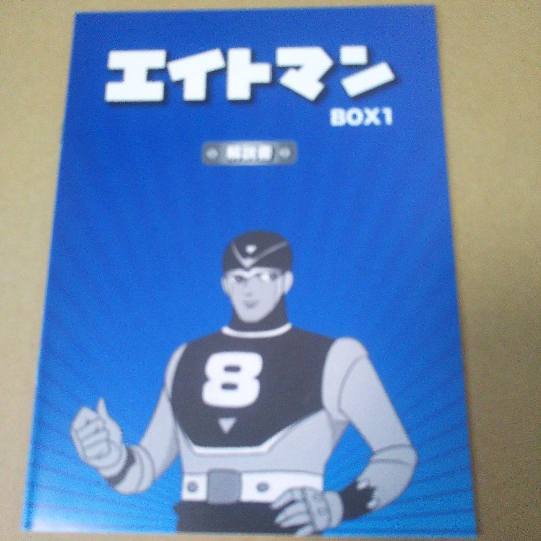 ベストフィールド創立10周年記念企画 第6弾 想い出のアニメライブラリー 第3…