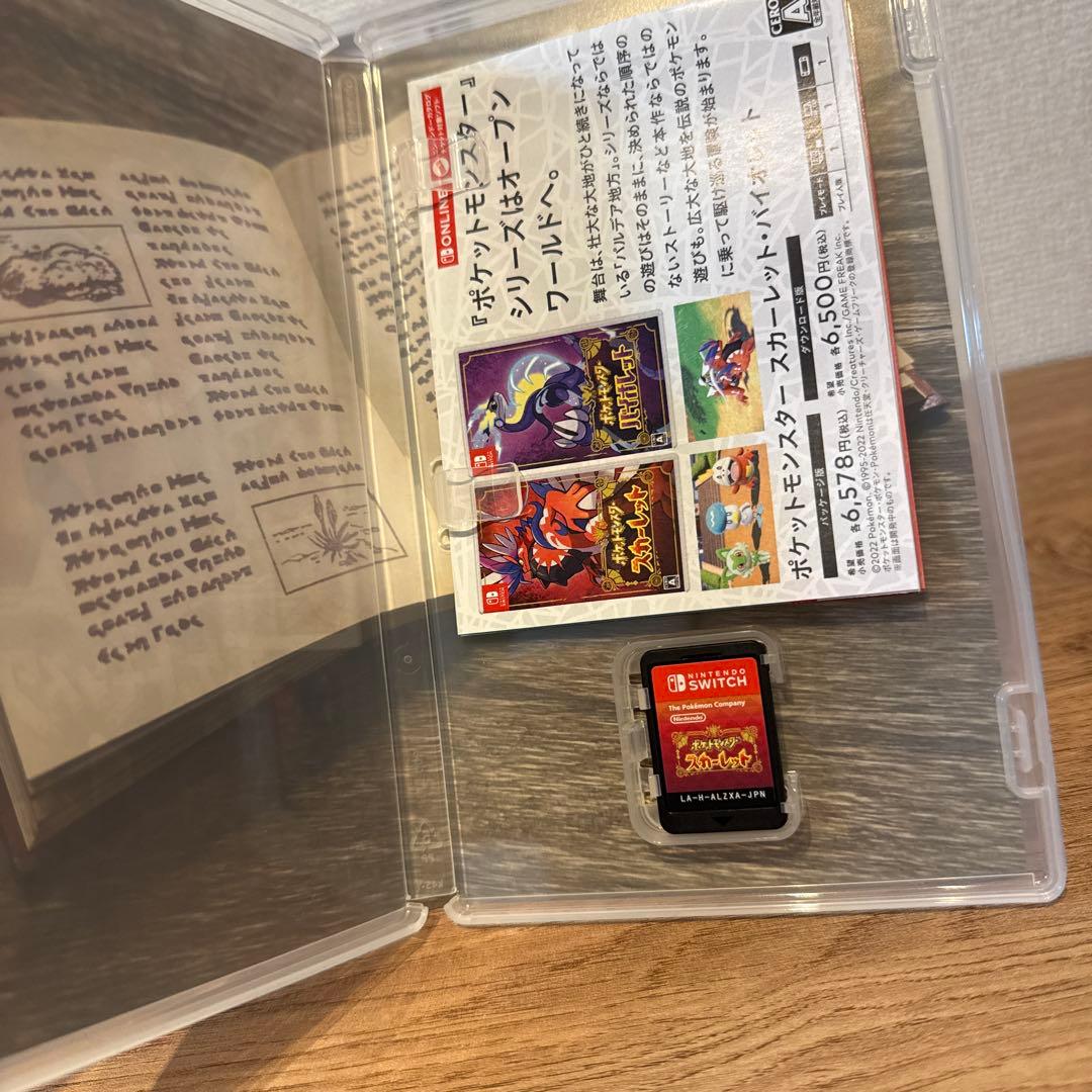 ポケットモンスター バイオレット・スカーレット セット