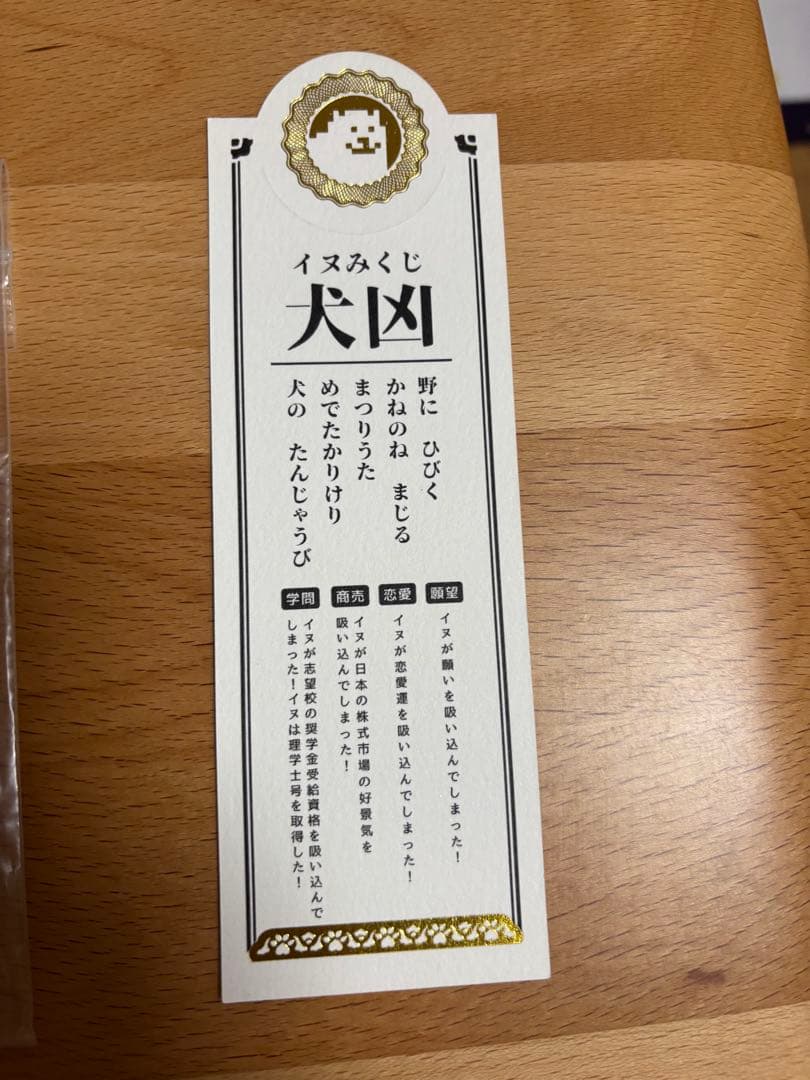 UNDERTALE コレクターズエディション オルゴール サウンドトラック