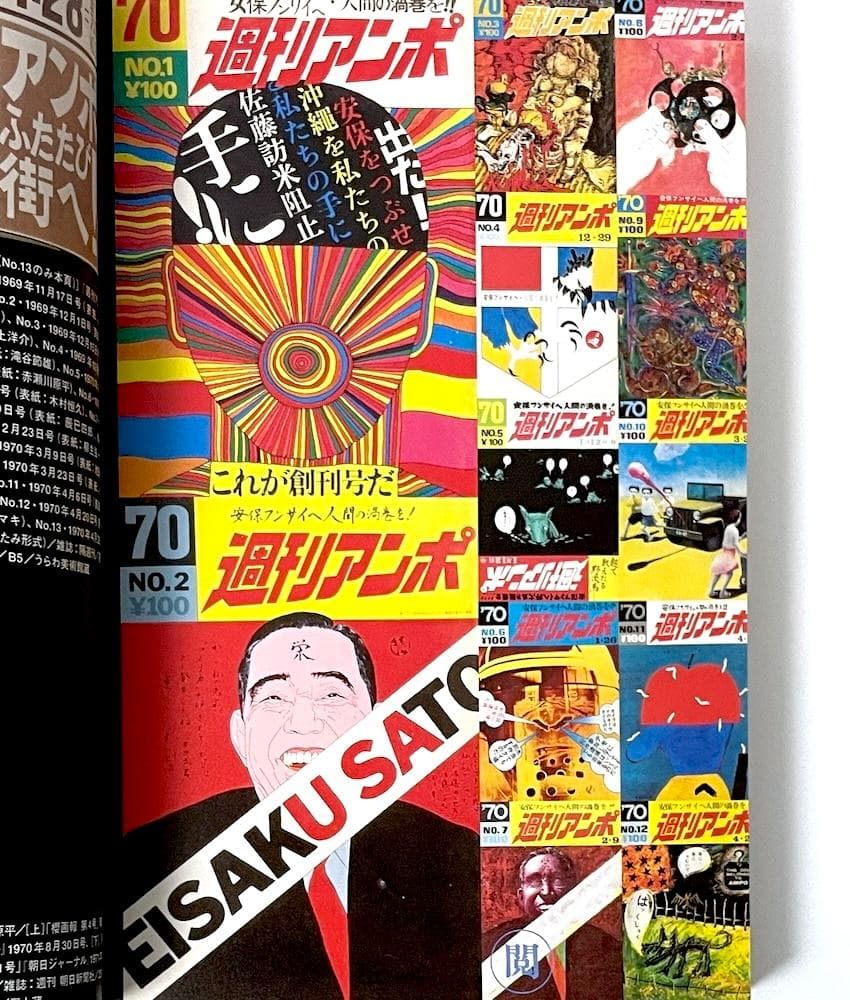 絶版本 日本の70年代 1968-1982 埼玉県立近代美術館 リーフレット付き