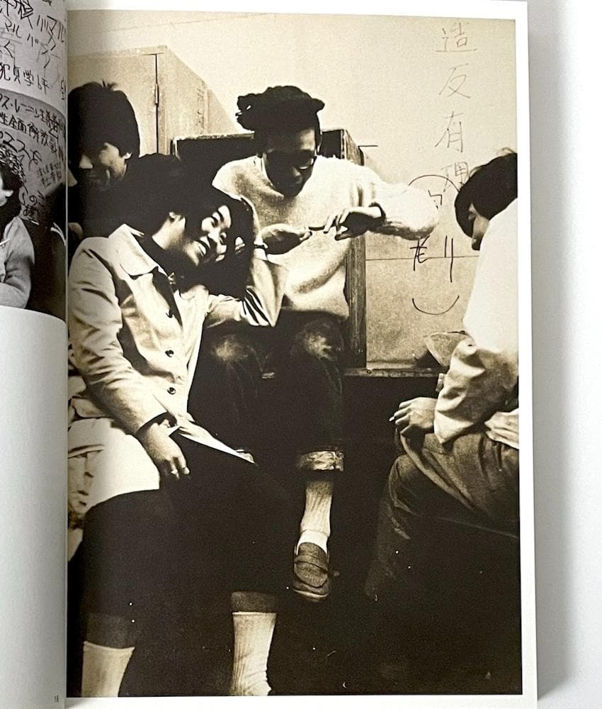 絶版本 日本の70年代 1968-1982 埼玉県立近代美術館 リーフレット付き