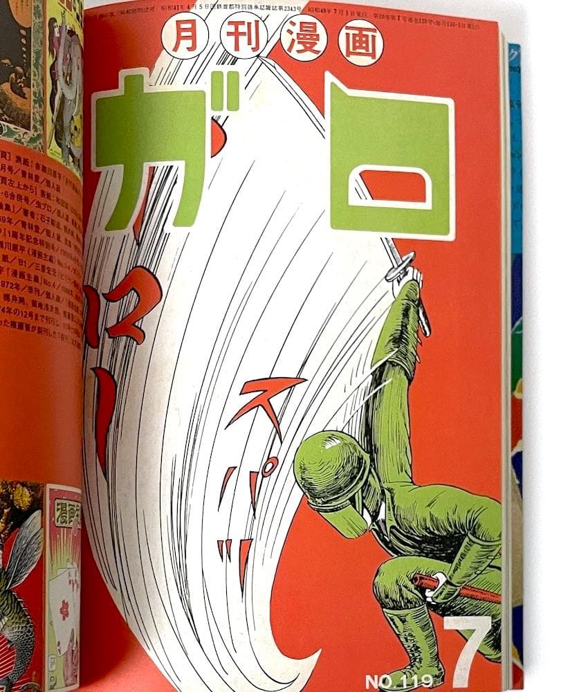 絶版本 日本の70年代 1968-1982 埼玉県立近代美術館 リーフレット付き