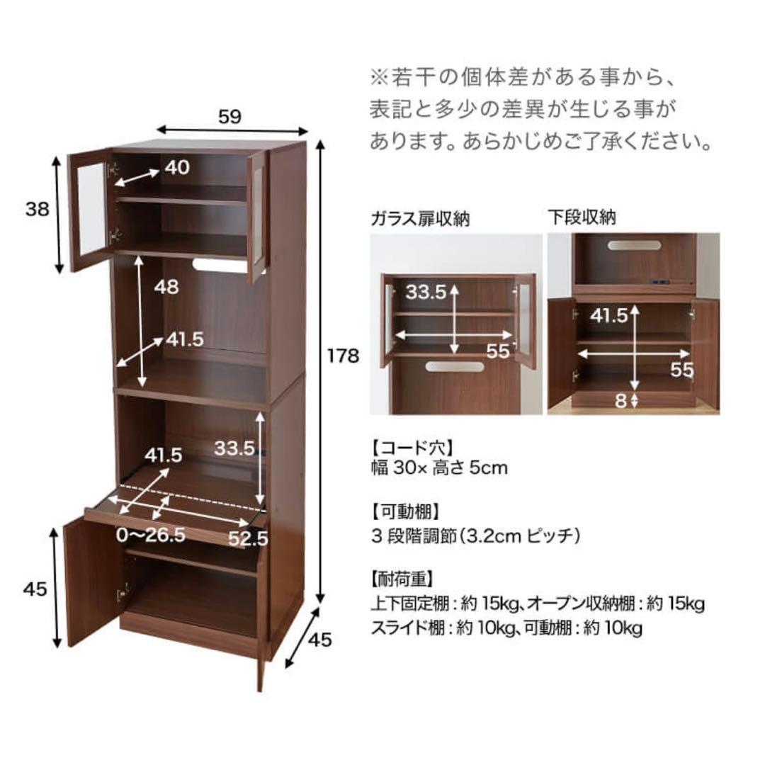 【完成品】LOWYA 食器棚 レンジ台 ホワイトウォッシュ 幅60cm