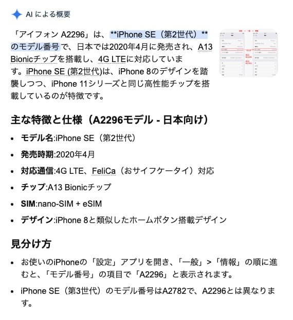 千*ん様 iPhone SE 第2世代 (SE2)