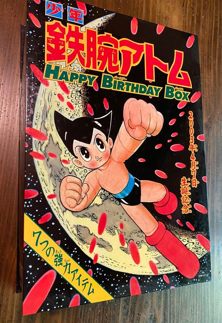 昭和レトロ・鉄腕アトム　VINTAGE HAPPY BIRTHDY BOX