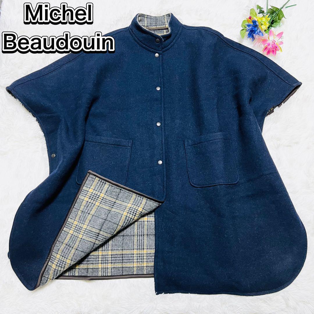 ✨Michel Beaudouin リバーシブルマント ポンチョ✨