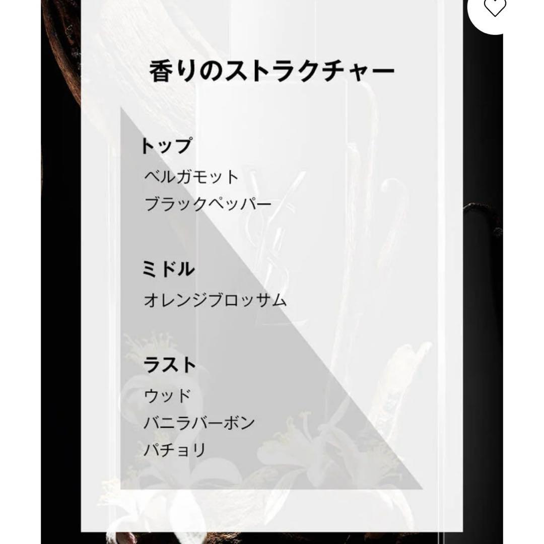 イヴサンローラン　YSL MYSLFルパルファン 100ml