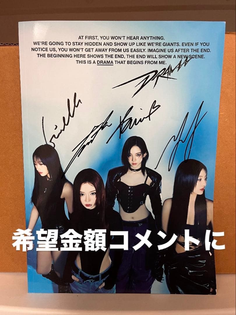 aespa エスパ 全員直筆サイン入り drama アルバム ブック kross